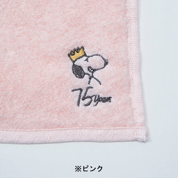 スヌーピー かるわたミニタオル (PEANUTS 75th Party)
