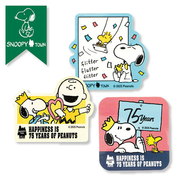 スヌーピー ステッカー3枚セット (HAPPINESS IS 75YEARS OF PEANUTS)