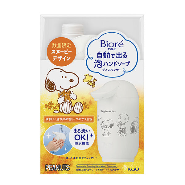 ビオレu 自動で出る泡ハンドソープディスペンサー スヌーピーデザイン (本体+つめかえ用430ml)