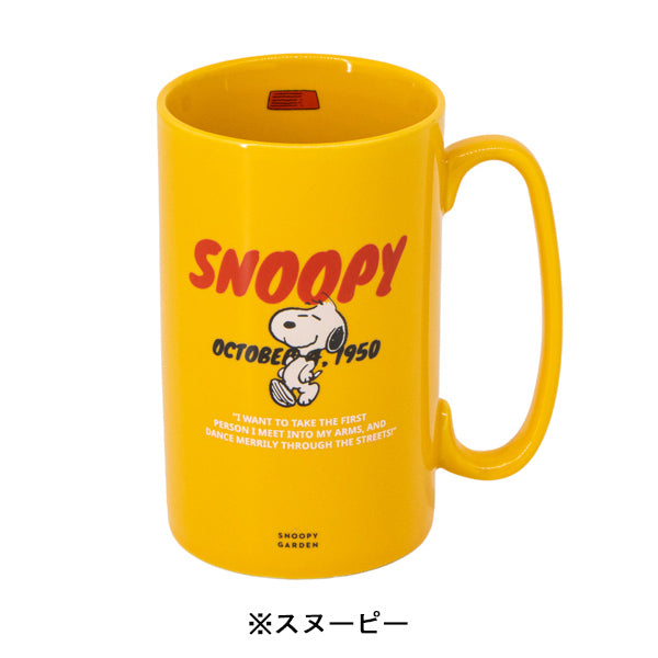 SNOOPY GARDEN カラーロングマグカップ
