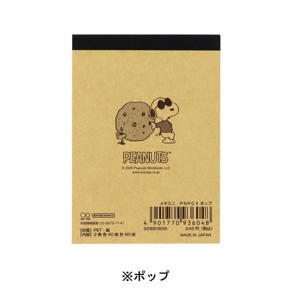 スヌーピー メモミニ (PEANUTS Petit collection 4)