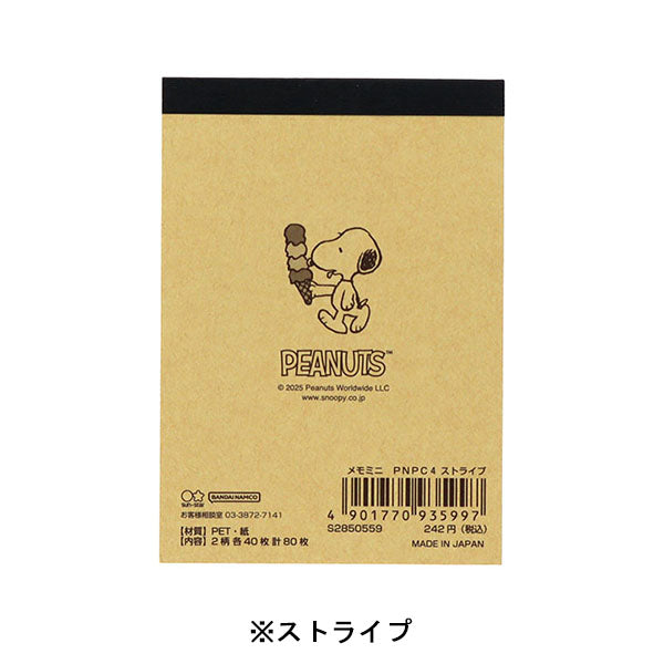 スヌーピー メモミニ (PEANUTS Petit collection 4)
