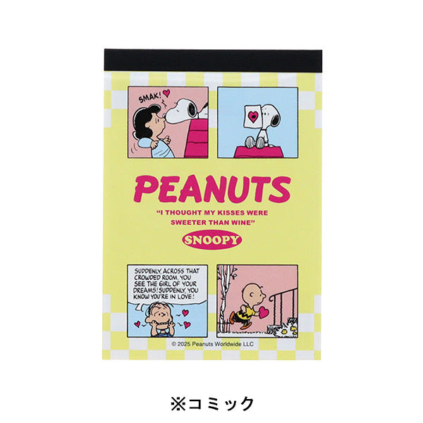 スヌーピー メモミニ (PEANUTS Petit collection 4)