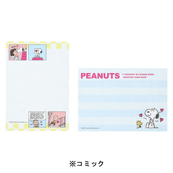 スヌーピー メモミニ (PEANUTS Petit collection 4)