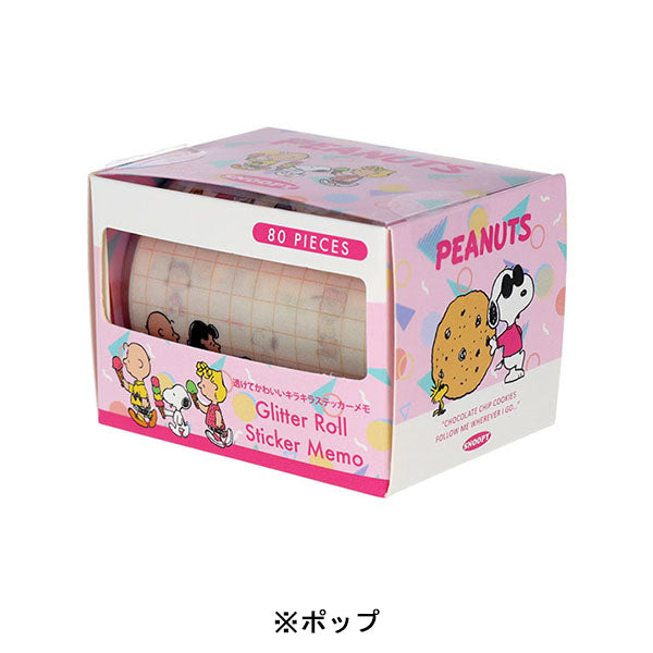 スヌーピー グリッターロールステッカーメモ (PEANUTS Petit collection 4)