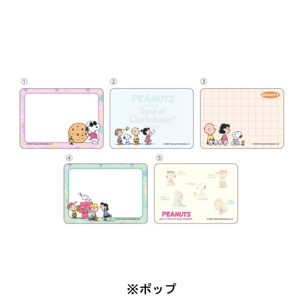 スヌーピー グリッターロールステッカーメモ (PEANUTS Petit collection 4)