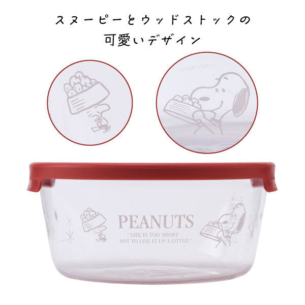 【おかいものSNOOPYオリジナル】HARIO耐熱ガラス製保存容器 丸3個セット