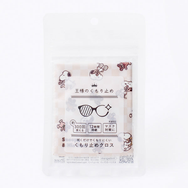 王様のくもり止め・PEANUTS (スヌーピーとベア)