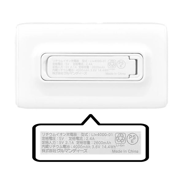 スヌーピー Lightning / Type-C コネクタ付き リチウムイオン充電器 4000mAh (オラフ)