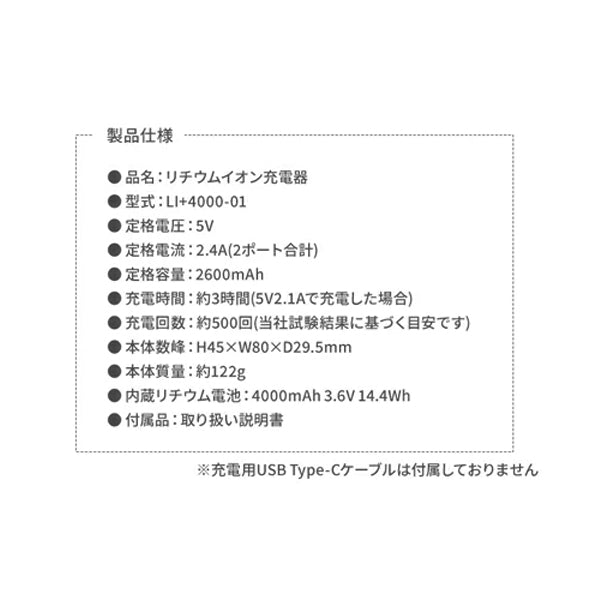 スヌーピー Lightning / Type-C コネクタ付き リチウムイオン充電器 4000mAh (オラフ)