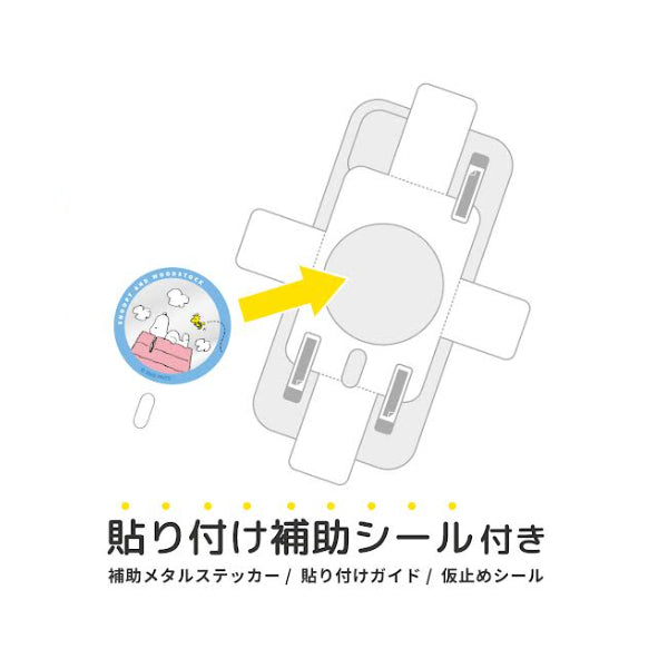 スヌーピー MagSafe 対応 メタルステッカー