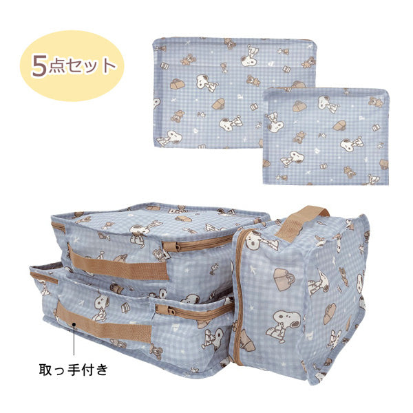 スヌーピー メッシュポーチ 5点セット (スヌーピーとくま)