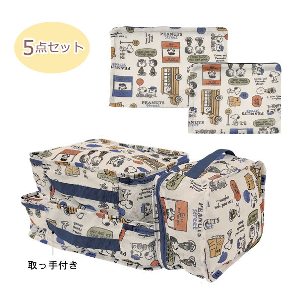 スヌーピー メッシュポーチ 5点セット (PEANUTS STREET)
