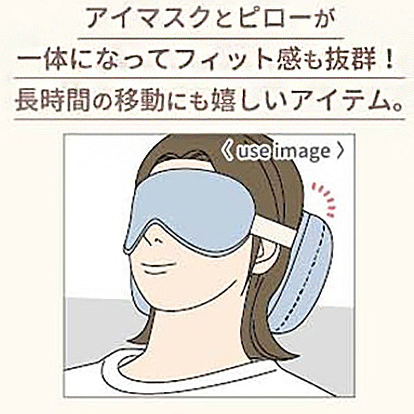 スヌーピー アイマスクピロー (PEANUTS STREET)