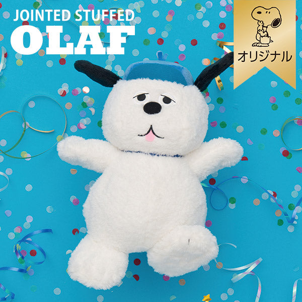 【おかいものSNOOPYオリジナル】OLAFポーズぬいぐるみ
