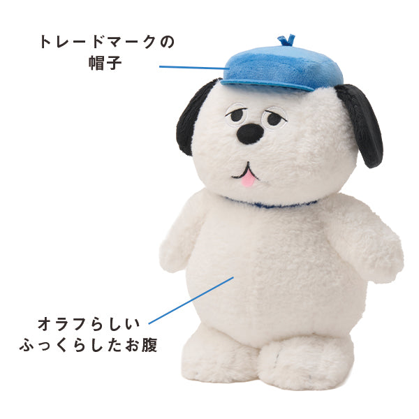 【おかいものSNOOPYオリジナル】OLAFポーズぬいぐるみ