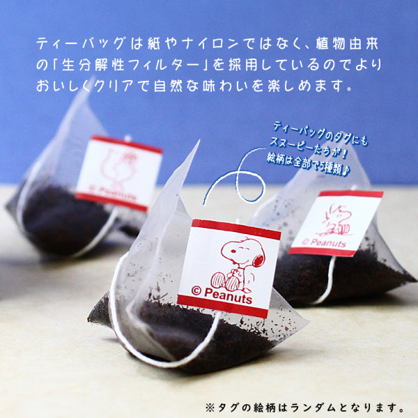 【おかいものSNOOPY限定】マグカップ&SNOOTEAギフトセット
