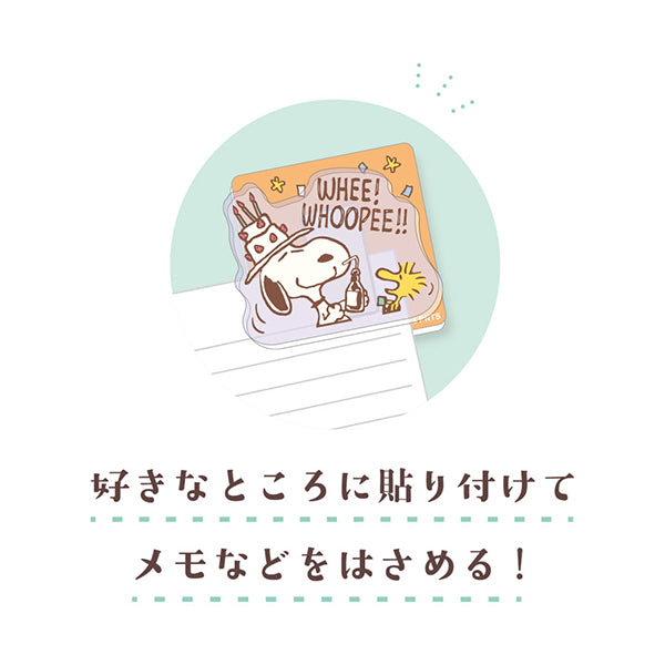 スヌーピー シークレットマグネットホルダー (75years)