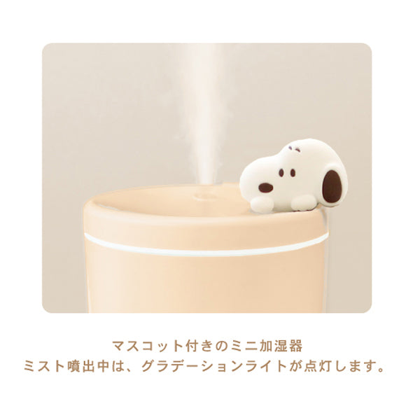 スヌーピー マスコット付きスリム加湿器