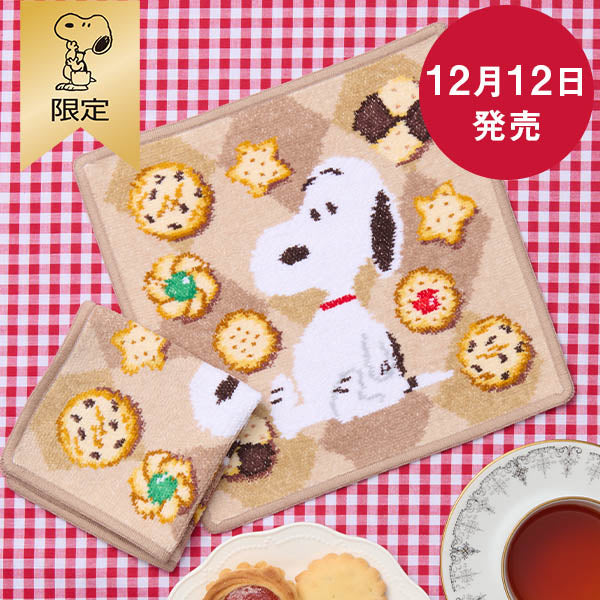 【おかいものSNOOPY限定】※12月12日発売※FEILERハンカチ(メニーメニークッキー)