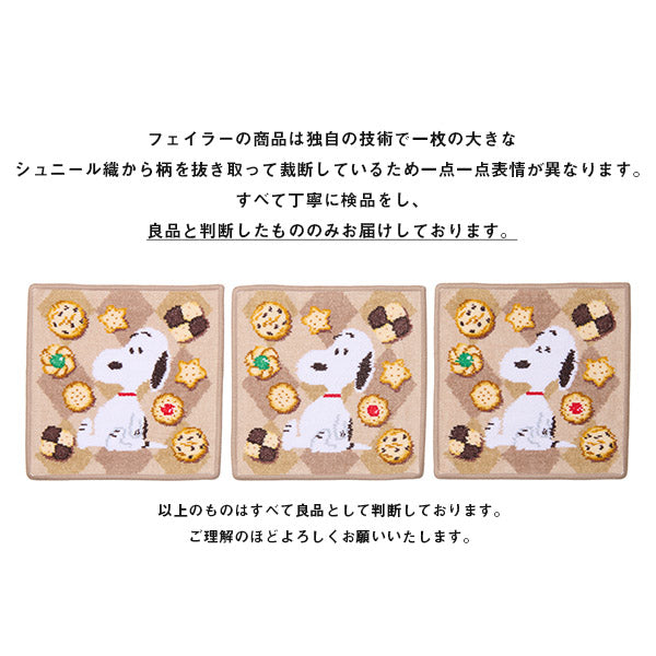【おかいものSNOOPY限定】※12月12日発売※FEILER巾着(メニーメニークッキー)