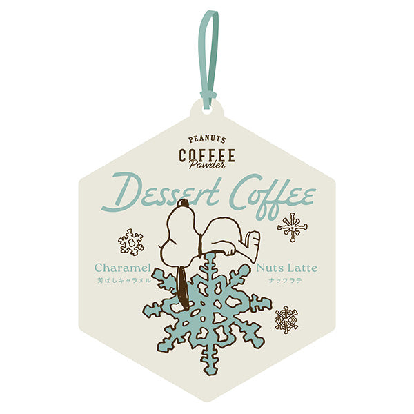 スヌーピー デザートコーヒー (キャラメルナッツラテ)