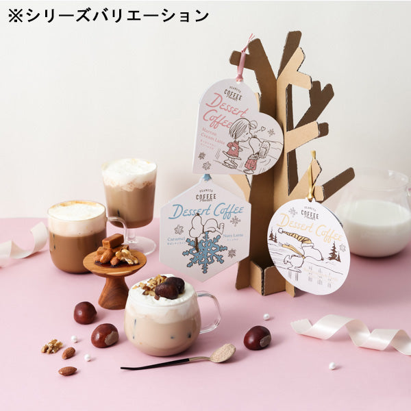 スヌーピー デザートコーヒー (バタースコッチラテ)