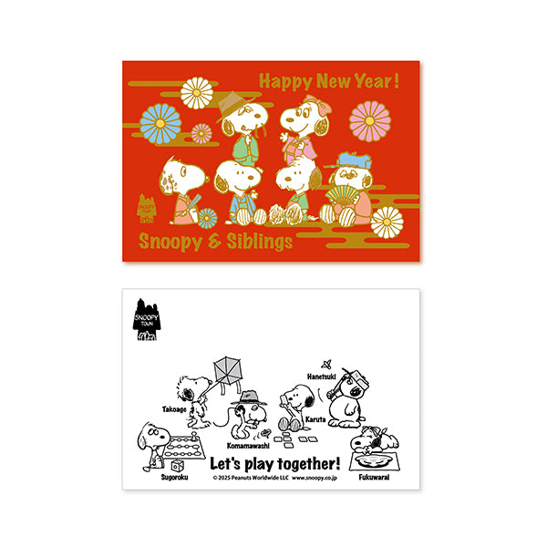 スヌーピー アートカード2枚セット (Happy New Year)