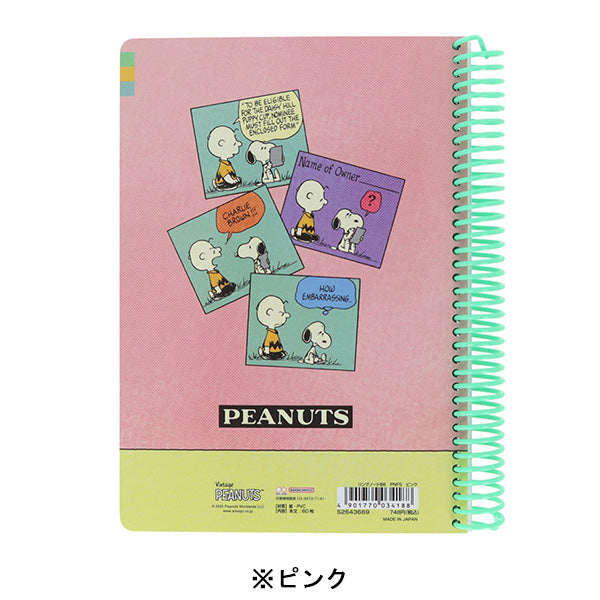 スヌーピー リングノートB6 (Favorite Story)