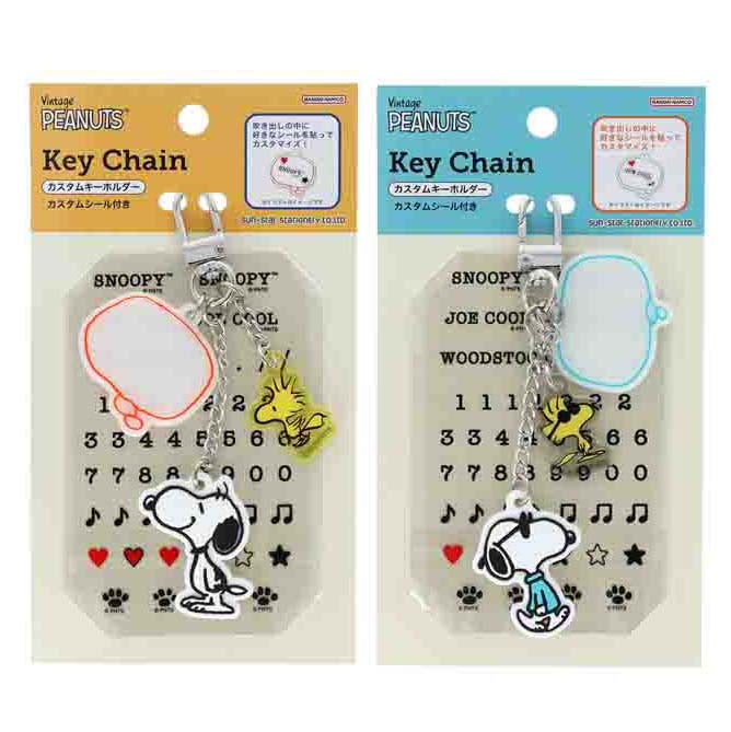 スヌーピー カスタムキーホルダー (Favorite Story)