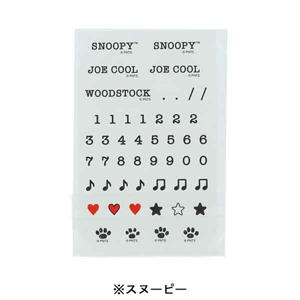 スヌーピー カスタムキーホルダー (Favorite Story)