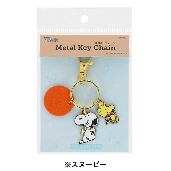 スヌーピー 3連キーチャーム (Favorite Story)