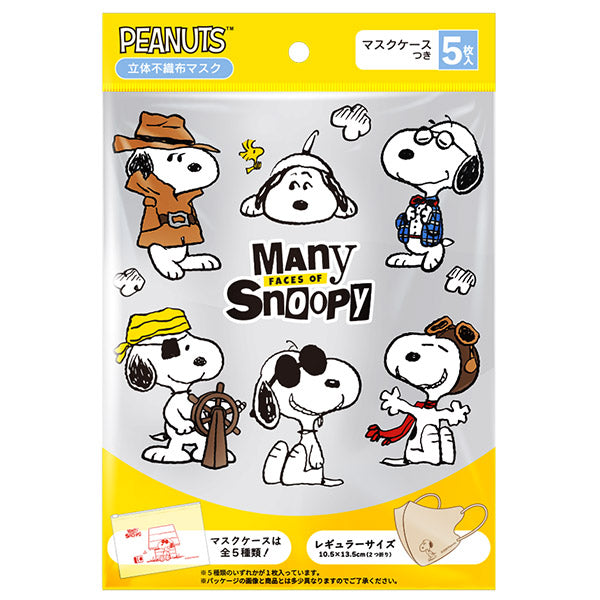 スヌーピー 3D不織布マスク
