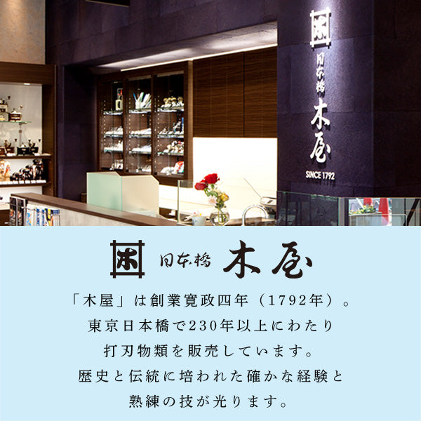 【おかいものSNOOPY限定】木屋 つめ切り (ジョー・クール)