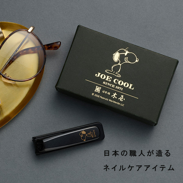 【おかいものSNOOPY限定】木屋 つめ切り (ジョー・クール)