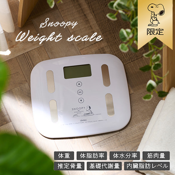【おかいものSNOOPY限定】体重体組成計(スヌーピー)