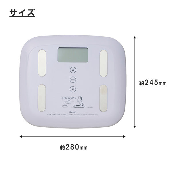 【おかいものSNOOPY限定】体重体組成計(スヌーピー)