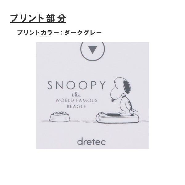 【おかいものSNOOPY限定】体重体組成計(スヌーピー)