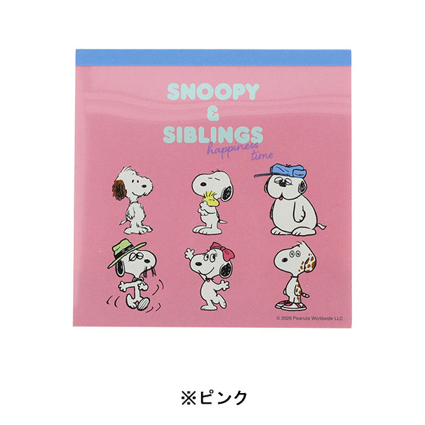 スヌーピー スクエアメモ (SNOOPY&SIBLINGS)