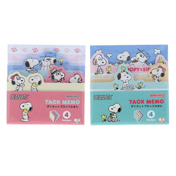 スヌーピー ダイカットブロック付箋 (SNOOPY&SIBLINGS)