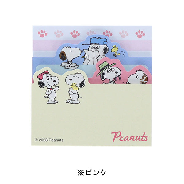 スヌーピー ダイカットブロック付箋 (SNOOPY&SIBLINGS)