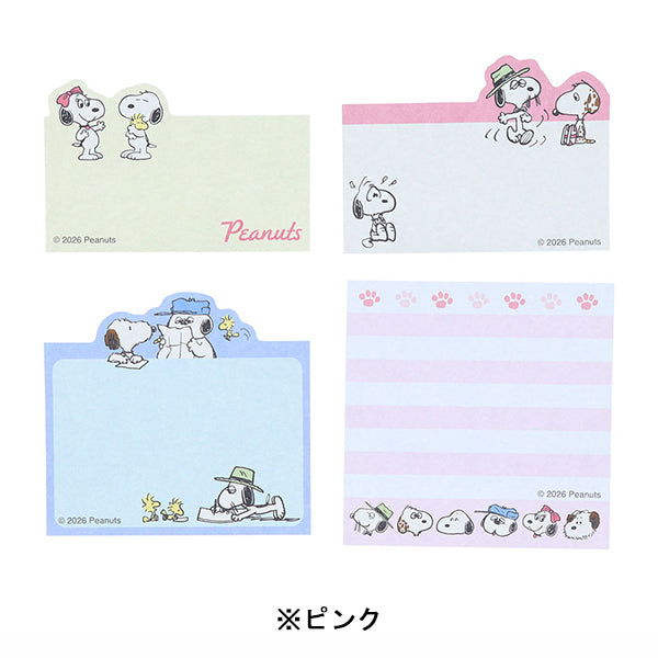 スヌーピー ダイカットブロック付箋 (SNOOPY&SIBLINGS)