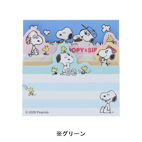 スヌーピー ダイカットブロック付箋 (SNOOPY&SIBLINGS)