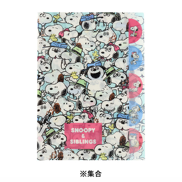 スヌーピー ダイカットクリアファイル5P (SNOOPY&SIBLINGS)