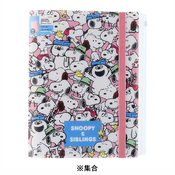 スヌーピー ゴムバンド付きクリアファイル5P+F (SNOOPY&SIBLINGS)