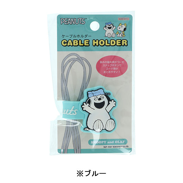 スヌーピー ケーブルホルダー (SNOOPY&SIBLINGS)