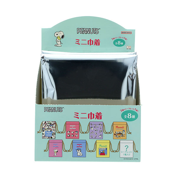 スヌーピー ミニ巾着 (SNOOPY&SIBLINGS)