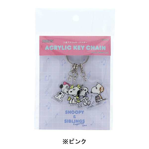 スヌーピー 3連アクリルキーホルダー (SNOOPY&SIBLINGS)