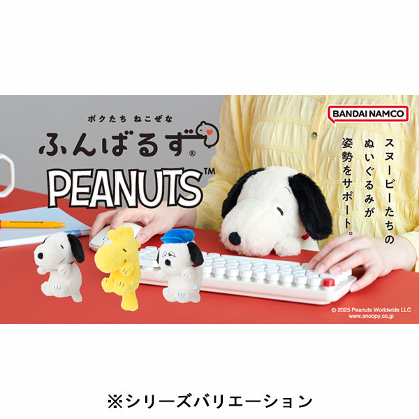 スヌーピー ふんばるず(オラフ)