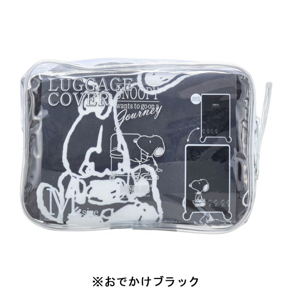 スヌーピー スーツケースカバー M